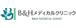B&Hメディカルクリニックのロゴ