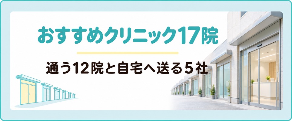 金沢で薄毛の薬が出る窓口を通う院と自宅で受ける社に分けた章の扉