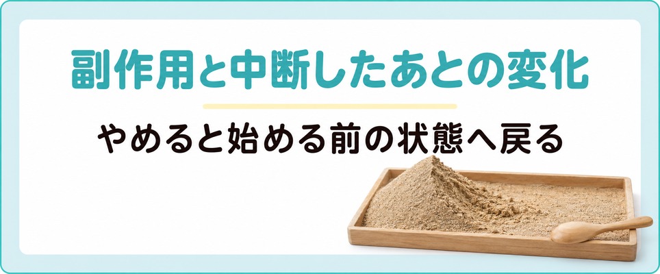 神戸のAGA治療薬には国内未承認のものがあり副作用も中断後の変化も起こりうる