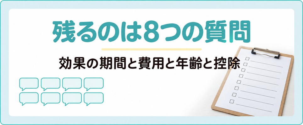 神戸市内と兵庫県の他市から通う人にAGA治療の前に残る8つの質問