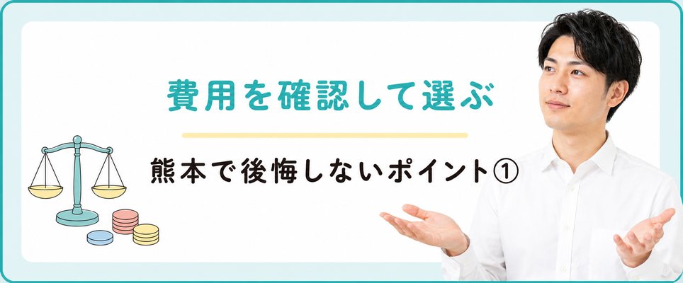 AGA治療のかかる費用をチェック