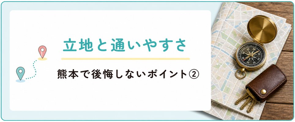 通院がしやすいAGAクリニックをチェック