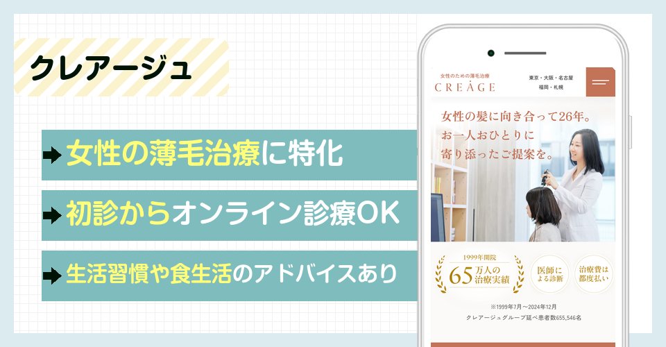 クレアージュ名古屋のバナー
