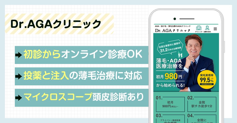 Dr.AGAレディースのバナー