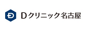 Dクリニック名古屋のロゴ