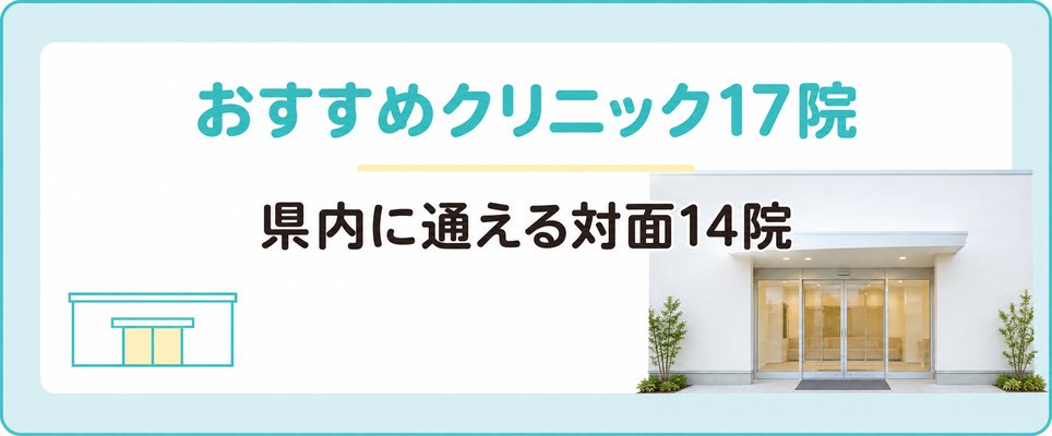 沖縄でAGA治療におすすめのクリニック17院のうち14院が那覇市と本島南部と中部にある