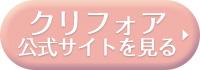 詳細はこちら