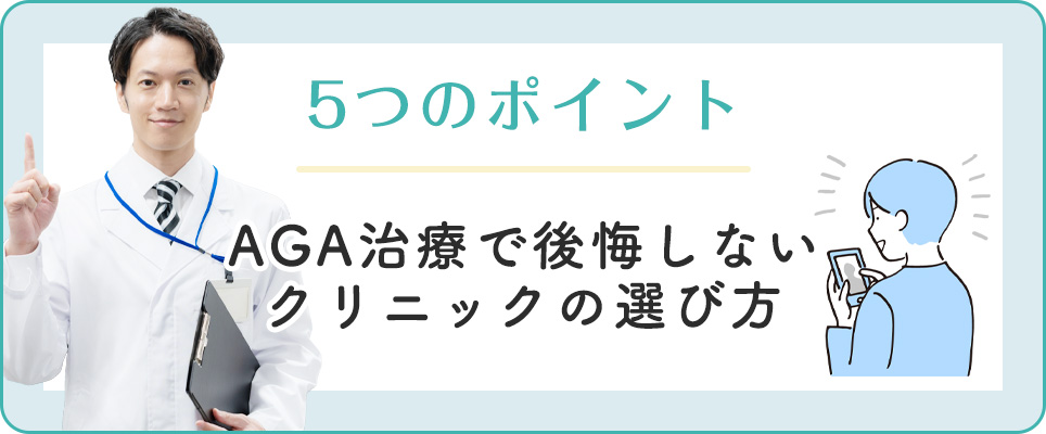 オンライン診療で後悔しない5つの選び方