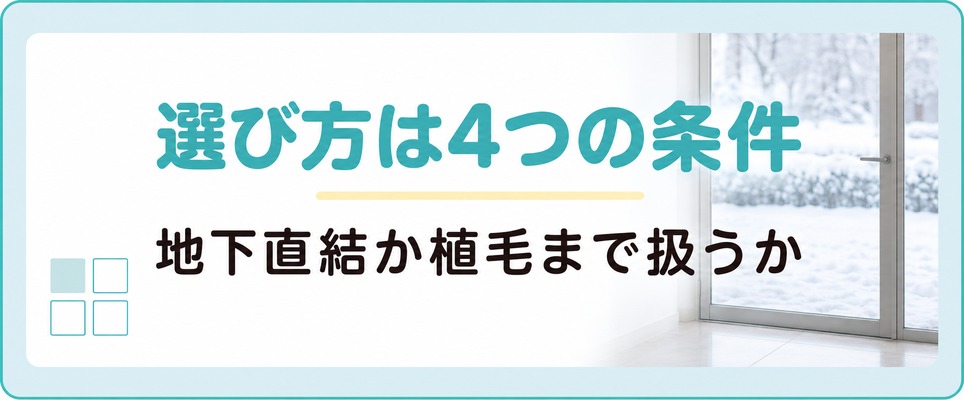 札幌のAGAクリニックは地下直結かどうかと植毛まで扱うかで選び方が分かれる
