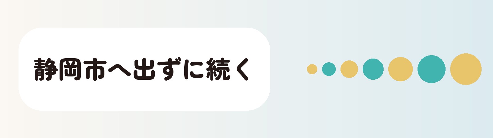富士と裾野の皮膚科なら静岡市へ出ずにAGAの内服を続けられる