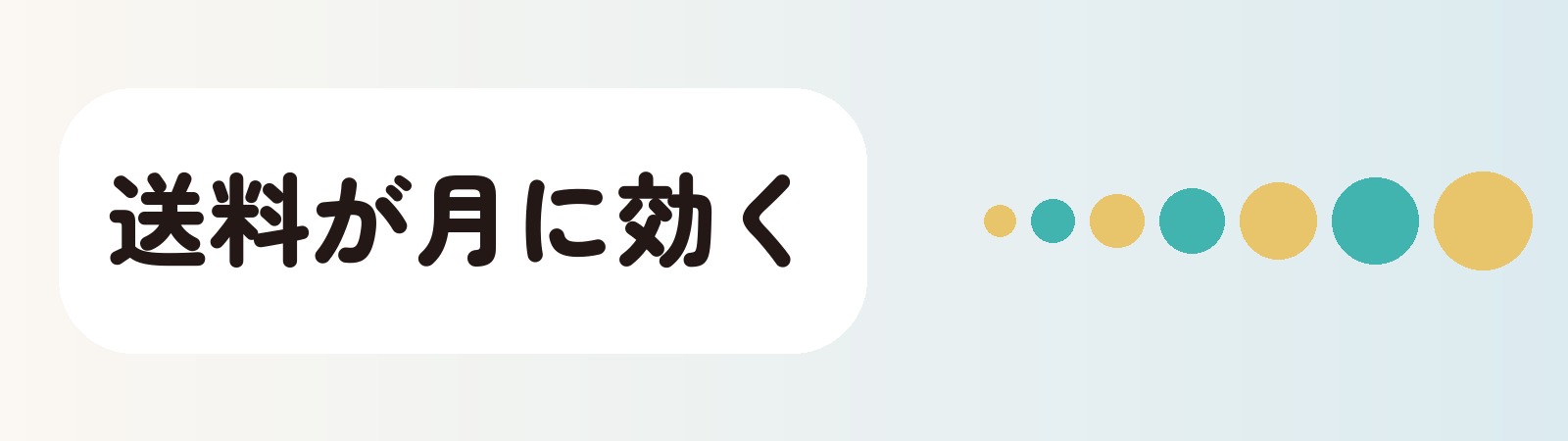 送料と配送の間隔は静岡で続けるAGAのオンライン診療で月の負担を左右する