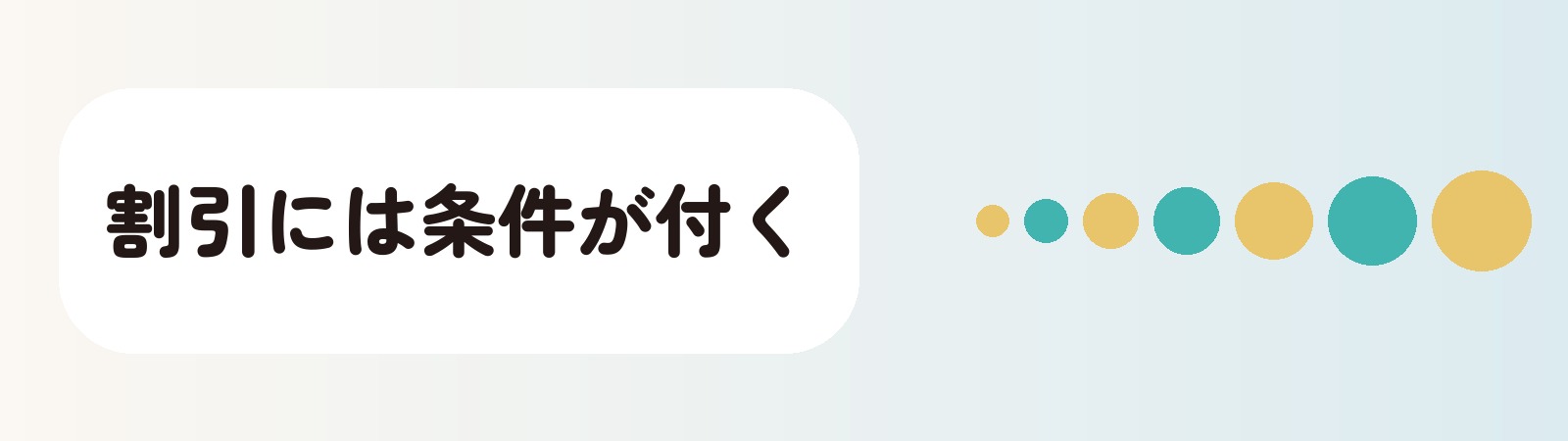 静岡のAGAクリニックの割引は契約期間の長さとモニターの条件が付く