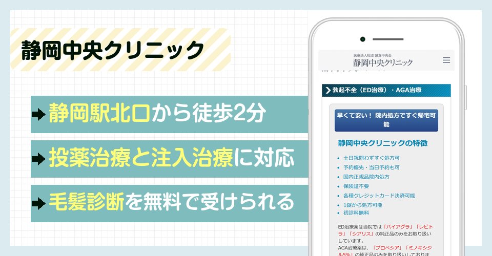 静岡中央クリニックの特徴まとめ