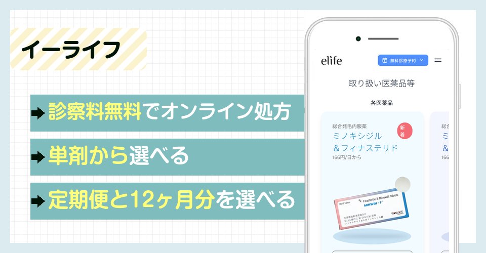 イーライフの特徴まとめ