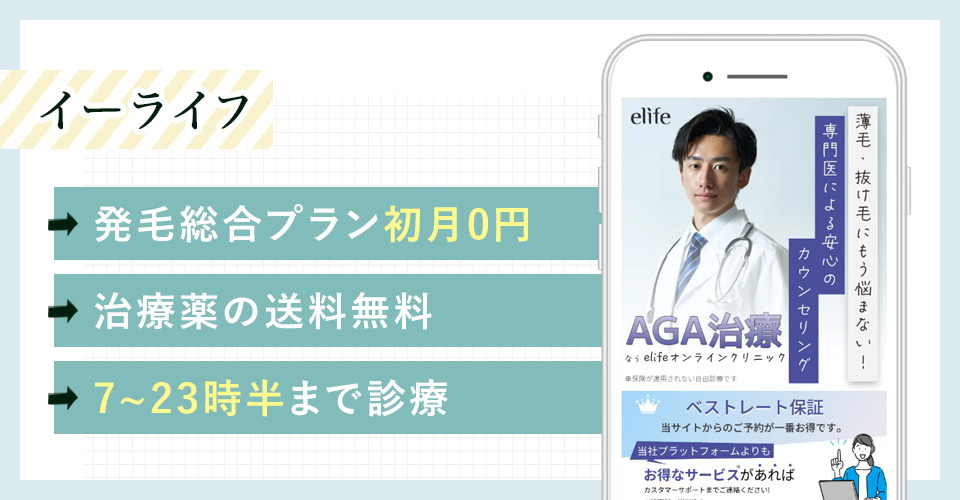 elife(イーライフ)のバナー