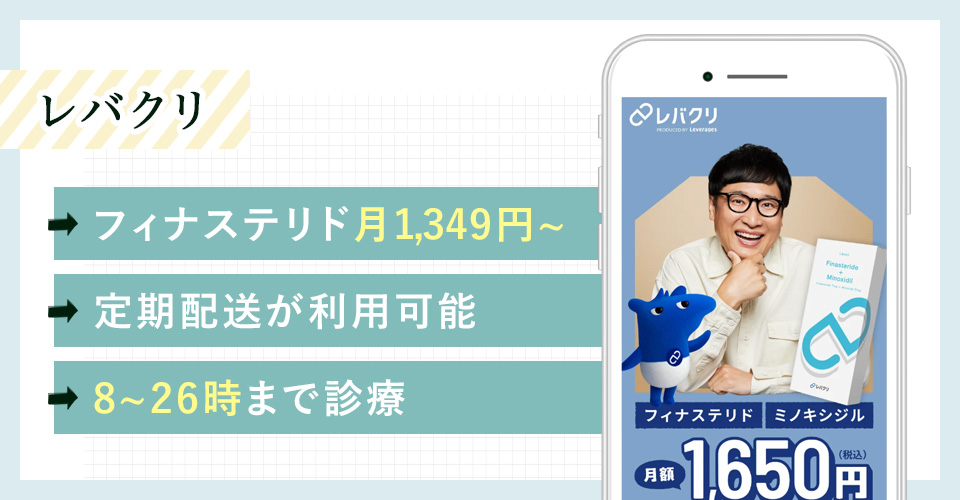 レバクリのバナー