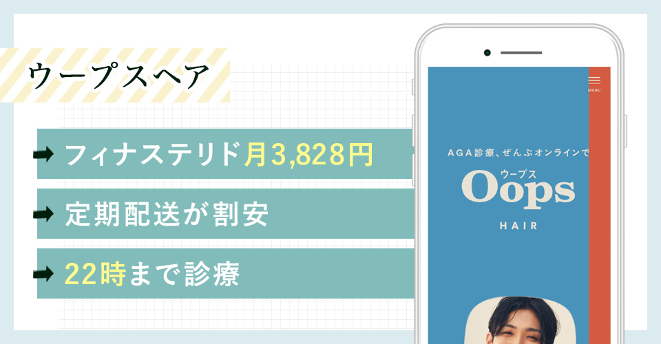 Oops HAIRのバナー