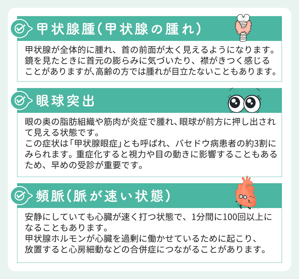 メルゼブルグの三徴の詳細