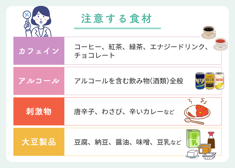 バセドウ病を悪化させる食材一覧