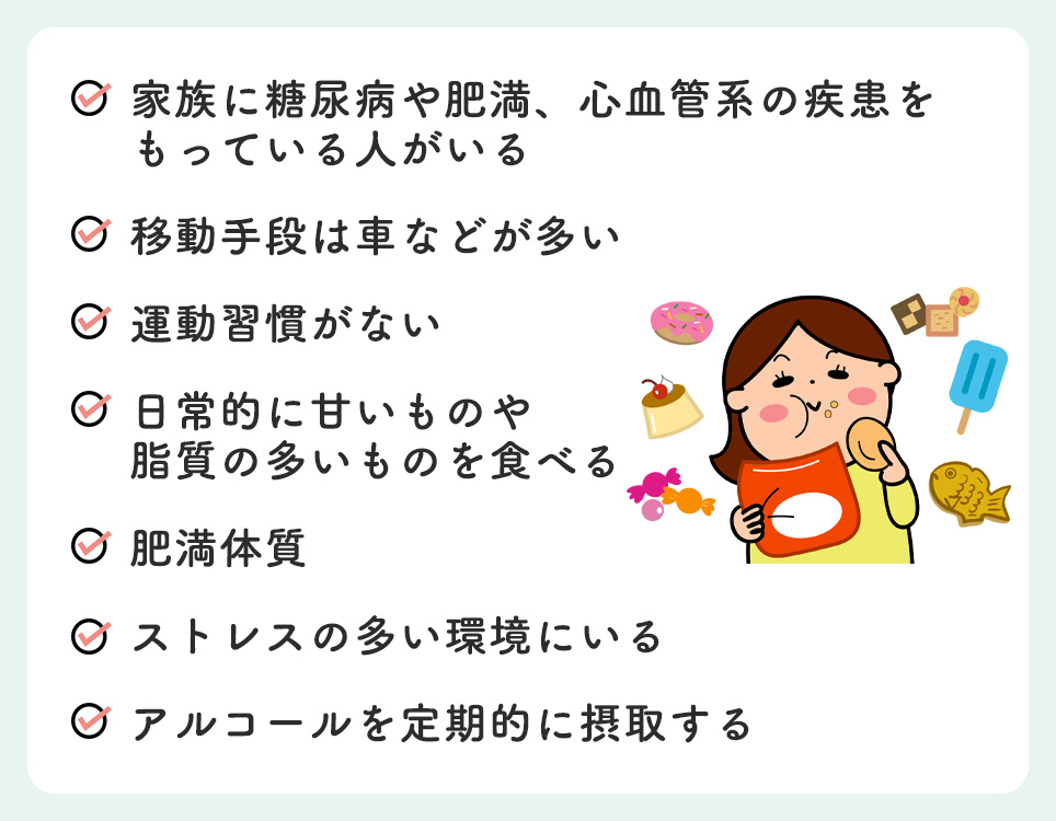 糖尿病になりやすい人の特徴まとめ