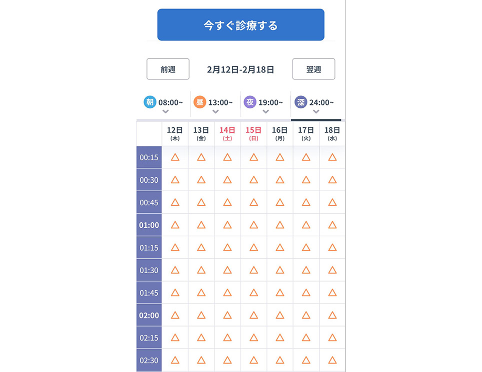 DMMの空き状況の画面のスクショ