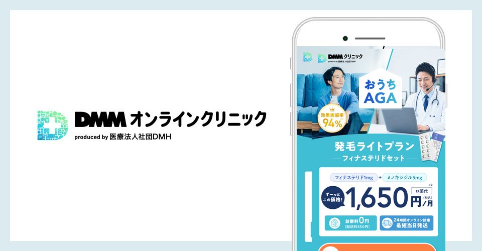 DMMのサイトを映したスマホの写真