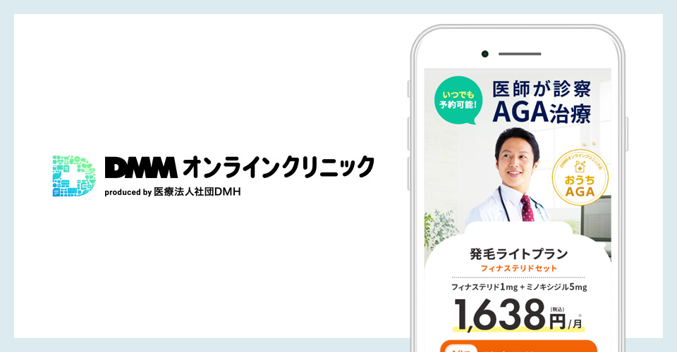 DMMのサイトを映したスマホの写真