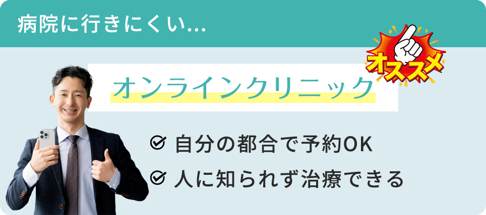 オンライン診療のポイント