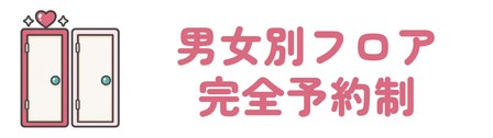千葉駅東口から徒歩5分の男女別フロアで完全予約制
