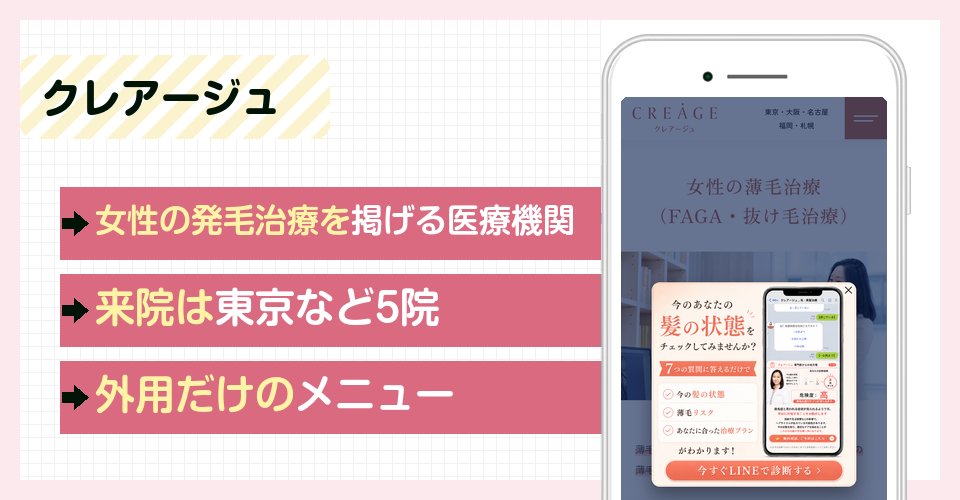 クレアージュの特徴まとめ