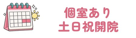 名鉄岐阜駅から徒歩1分で土日祝も開院