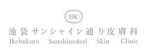 池袋サンシャイン通り皮膚科のロゴ