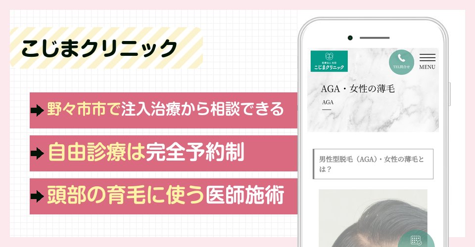 こじまクリニックの特徴まとめ