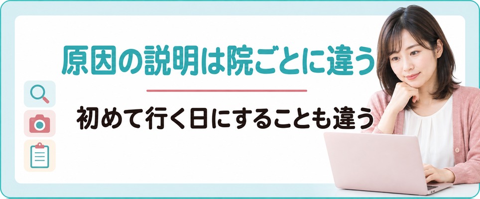 金沢の院は女性の薄毛の原因の説明も初めて行く日にすることも院ごとに違う