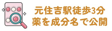 こころみクリニック