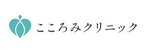 こころみクリニック