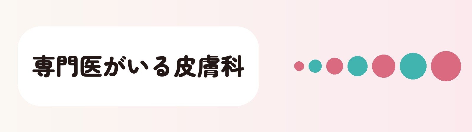 高知の皮膚科で女性の薄毛を相談するときの見どころ