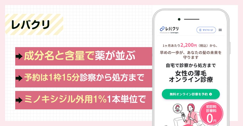 レバクリの特徴まとめ