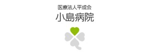小島病院FAGAオンラインのロゴ