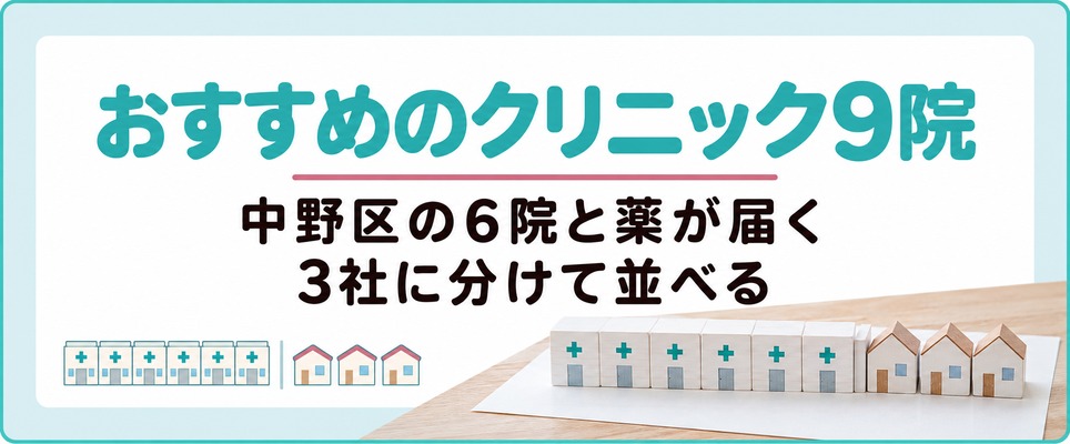 中野駅の改札を出た駅前と、女性の薄毛治療(FAGA)を相談する女性
