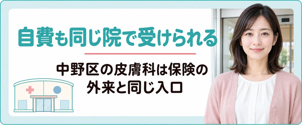 皮膚科の待合室で順番を待つ女性