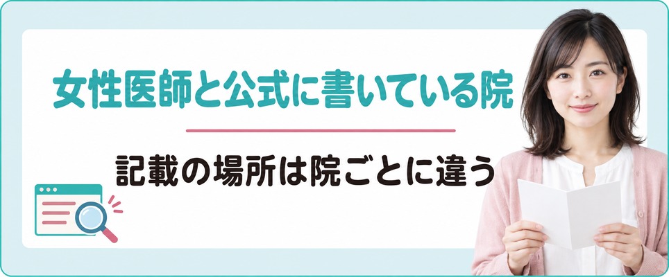 奈良で女性の薄毛を女性医師が診る院はどこか