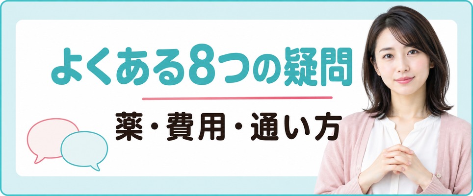 奈良で女性の薄毛の相談先を探している人が最初に調べる8つの疑問