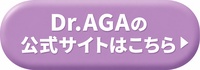 Dr.AGAクリニック大阪天王寺院の公式サイトはこちら