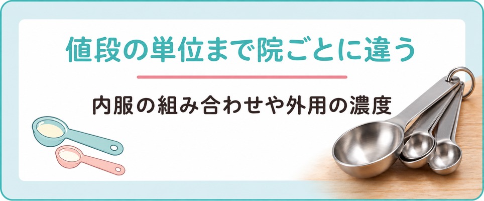 富山では女性の薄毛の薬が内服の組み合わせや外用の濃度から注入の値段の単位まで院ごとに違う