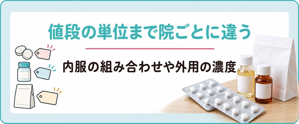 富山では女性の薄毛の薬が内服の組み合わせや外用の濃度から注入の値段の単位まで院ごとに違う