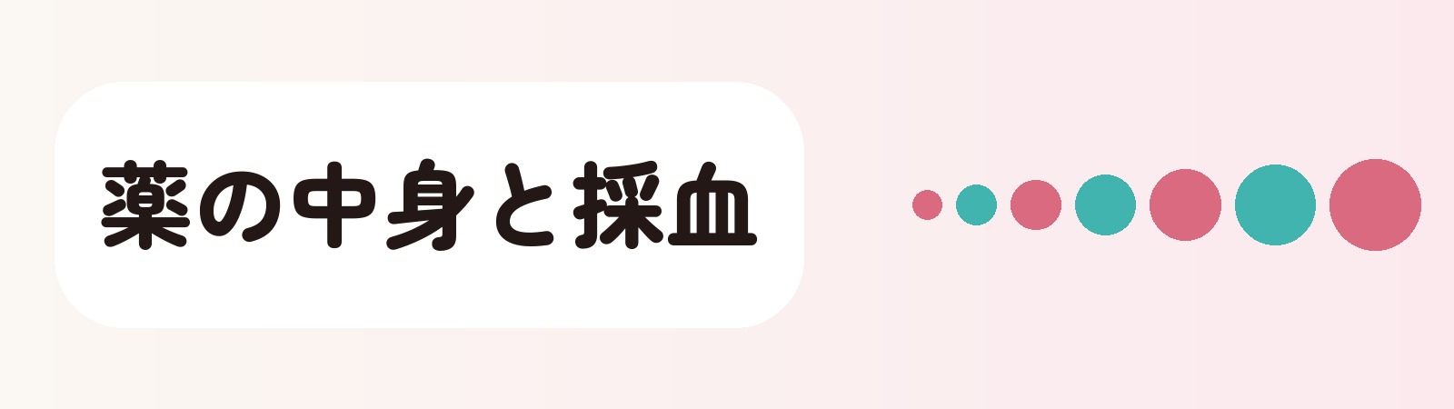 判断の分かれ目