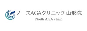 ノースAGAクリニック山形院のロゴ