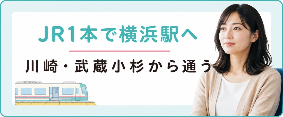神奈川の川崎や武蔵小杉から通える横浜の女性の薄毛治療(FAGA)クリニック
