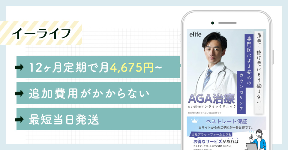 elife(イーライフ)のおすすめポイントまとめバナー